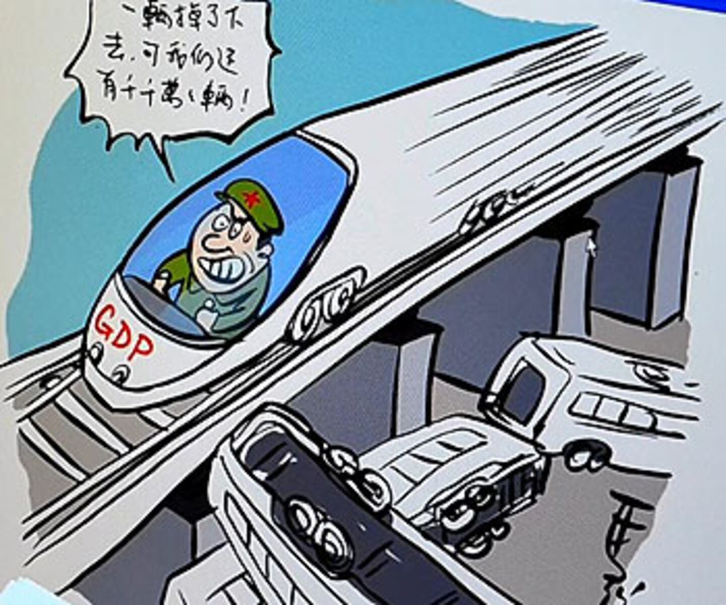 HK_Comic_TrainCrash_350.jpg