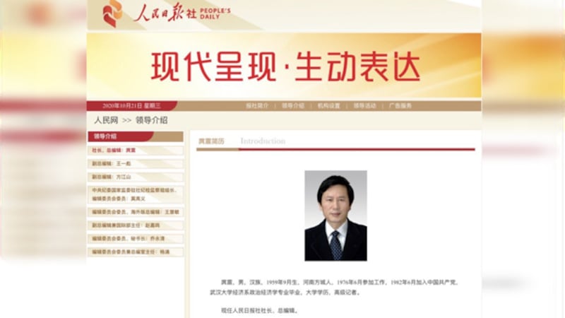 曾操刀纂改南周《中國夢 憲政夢》的前廣東中宣部長庹震於2020年10月升為《人民日報》社長和總編。(《人民日報》官網截圖)