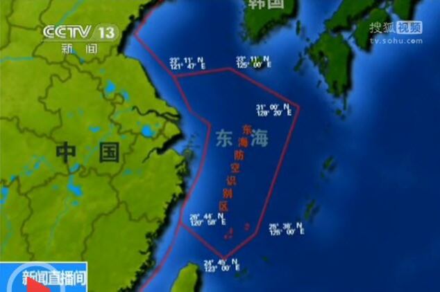图片: 中国国防部宣布划设东海防空识别区。 (网络视频截图)