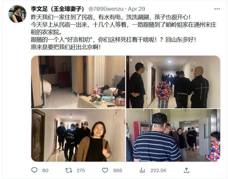 （推特截图）