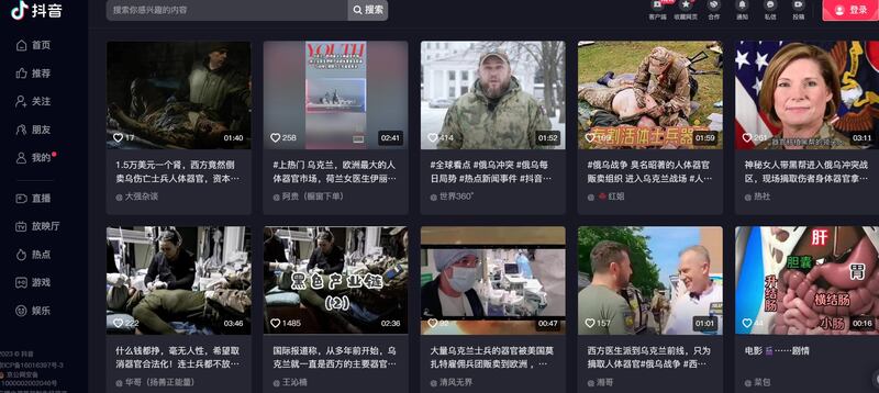盜割烏克蘭傷員器官的流言，在抖音視頻上大量傳播。 （圖/抖音網站截圖）