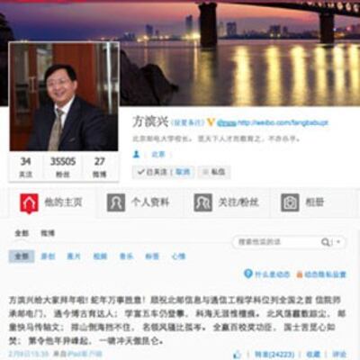 图片:方滨兴在新浪微博上的认证帐户,以上是他发布的蛇年拜年信息。(新浪微博)