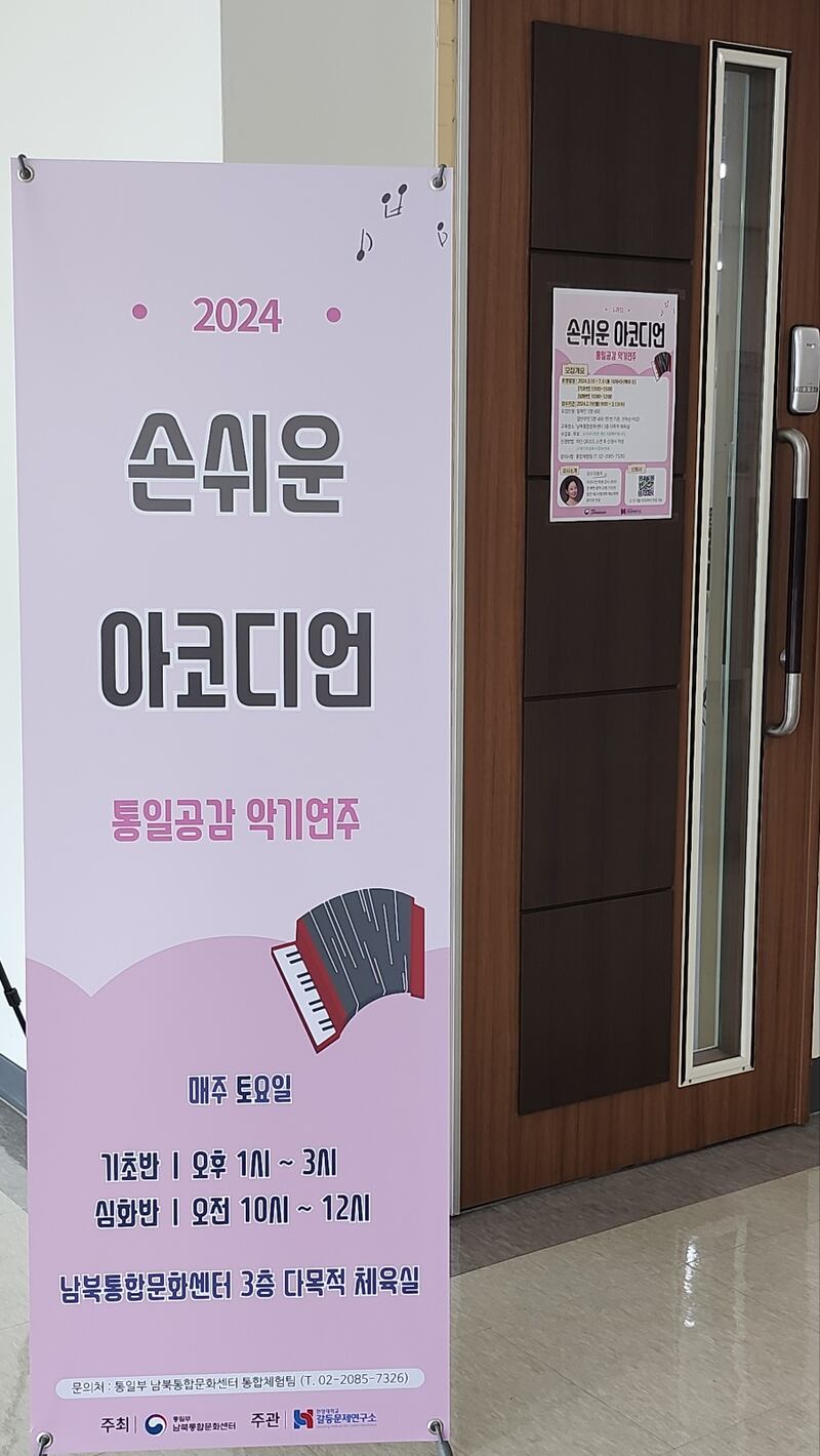 손쉬운 아코디언1.jpg