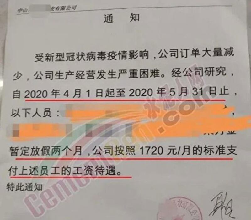 广东中山制衣厂因订单减少，停工两个月。 （网络图片/乔龙提供）