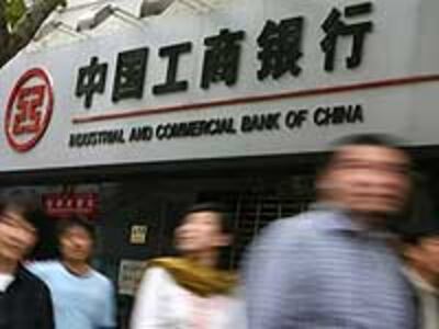 ICBC_Shaghai200.jpg