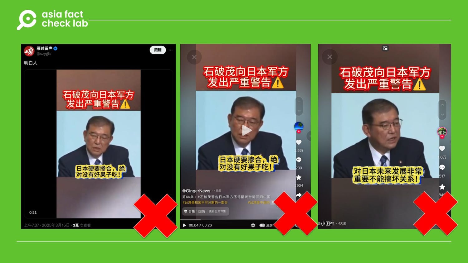 Some Chinese social media users claim a video shows Japanese Prime Minister Shigeru Ishiba discussing the Taiwan Strait.