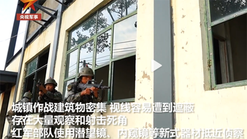 东部战区第73集团军某合成旅举行城镇战攻防演练。图为3名突击队员经过窗户没有蹲下身前进,显示经验不足。(视频截图)