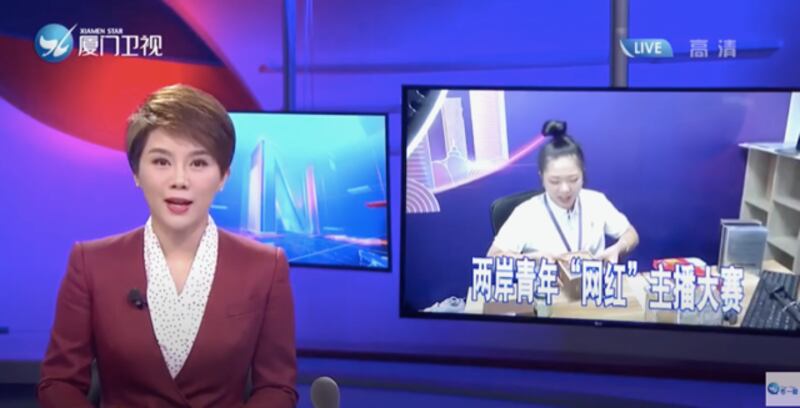 厦门卫视报导“两岸青年网红主播大赛”。(截图自厦门卫视网络)