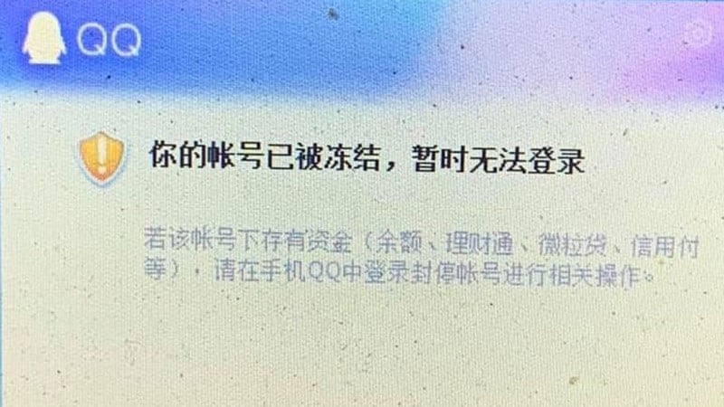 在台大陆人士龚与剑表示透过大陆软件QQ发出武汉肺炎台湾报纸新闻照片后遭封锁。(龚与剑提供)
