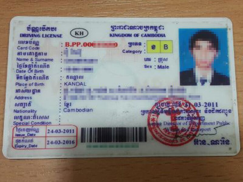 ប័ណ្ណ​បើកបរ​នៃ​ព្រះរាជាណាចក្រ​កម្ពុជា។ 