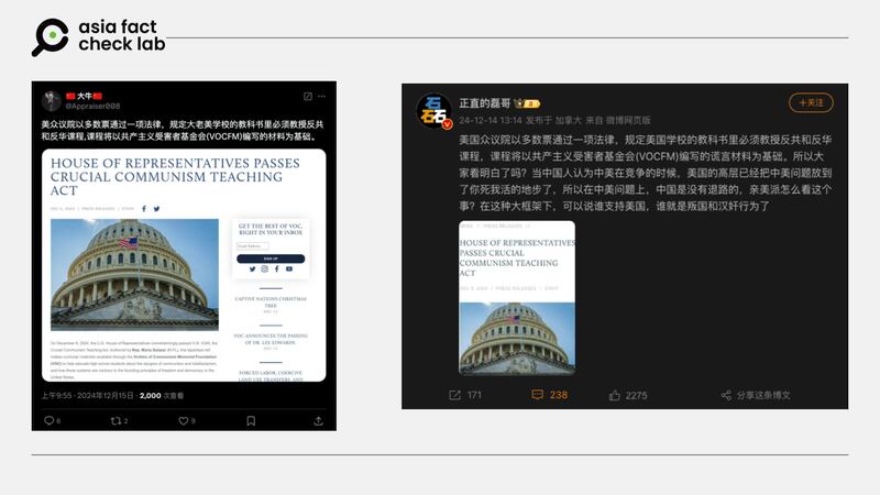 中文社媒上关于美立法规定“学校教科书必须教授反共和反华课程”的消息及评论 图截取自X、微博