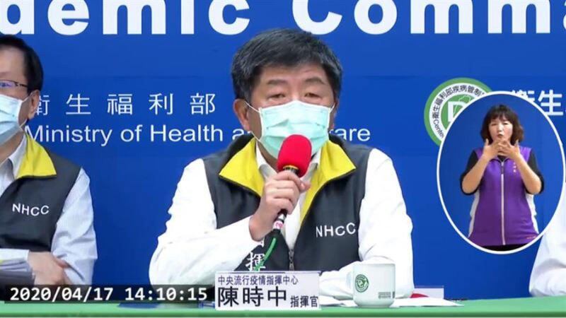 中央流行疫情指挥中心说明,台湾4天3度零确诊。(截图自疾管署直播)