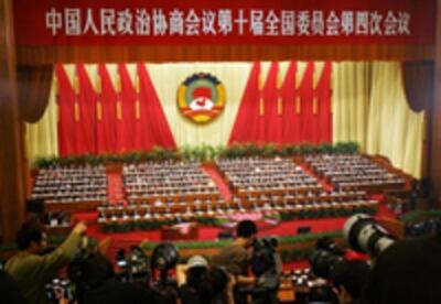 CPPCC.jpg