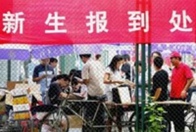 Tsinghua-University--200.jpg