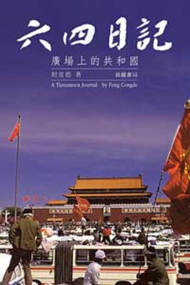 FengCD64Cover305.jpg