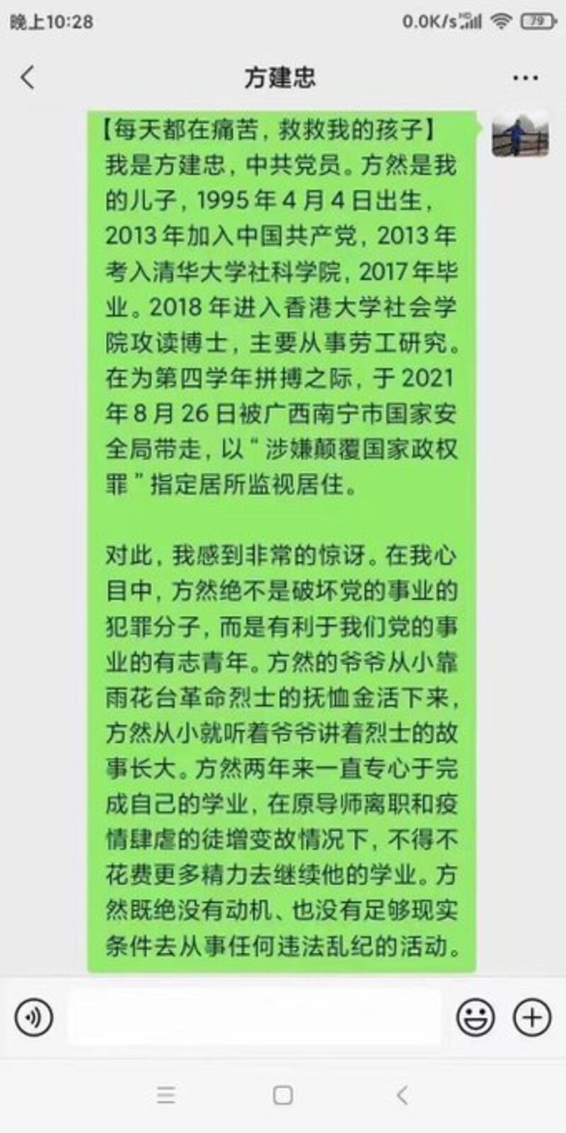china-fang2.jpg