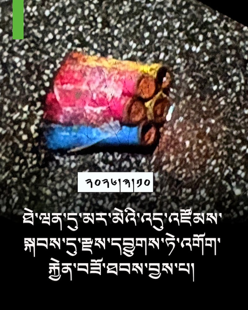 གྲོས་ཚོགས་འཐུས་མིས་གཏམ་བཤད་གནང་སྐབས། དུ་རྫས་ (ཤོག་སྦག་འདྲ་བ་) ཞིག་དབྱུགས་ཏེ་འགོག་རྐྱེན་བཟོས་པ། ༢༠༢༦།༣།༡༠