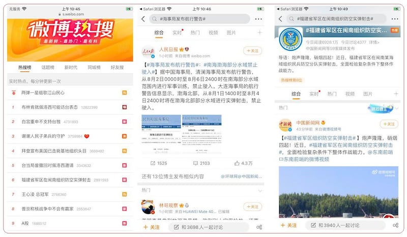 新浪微博热搜榜再次将多组台湾话题纳入其中。中国海事局发布航行警告。福建省军区在闽南组织防空实弹射击。(微博/古亭提供)