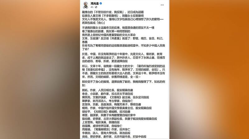 作家冯光远脸书发帖。（冯光远脸书）