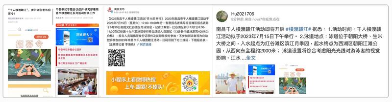微信公众号“南昌发布”6月29日发布消息，“南昌市千人横渡赣江活动”订于7月15日下午5点举行。（微博）