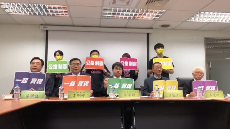台湾制宪基金会14日召开记者会批评中选会驳回制宪公投是不尊重人民行使民权。(制宪基金会脸书截图)