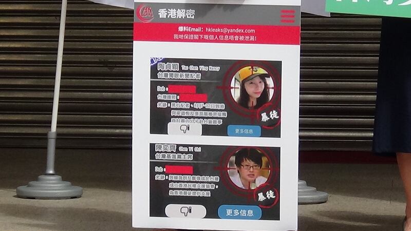 “香港解密”恶意曝露个人资料。(记者夏小华摄)