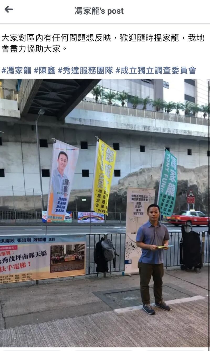 陳鑫曾不時以「秀達服務團隊」名義有街站活動。（ 「秀達服務團隊」facebook圖片）