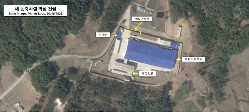 새 우라늄 농축 시설로 추정되는 이 건물은 2025년 11월에서 12월 사이에 외부 공사가 완료된 것으로 보인다. 지난 3월부터 4월까지 고해상도 위성사진에 따르면 이 건물이 양호하게 관리되고 있으며, 지난 4월 15일에는 건물 옆에 주차된 차량이 포착되기도 했다.