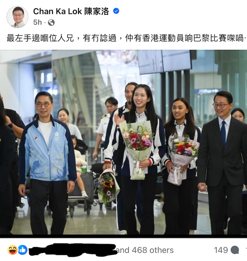前立法會議員陳家洛在facebook質疑,楊潤雄有否想過仍有香港運動員在巴黎比賽。(陳家洛Facebook截圖)