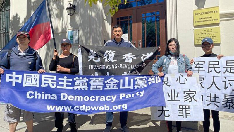 旧金山中领馆外的活动现场(郑存柱提供)