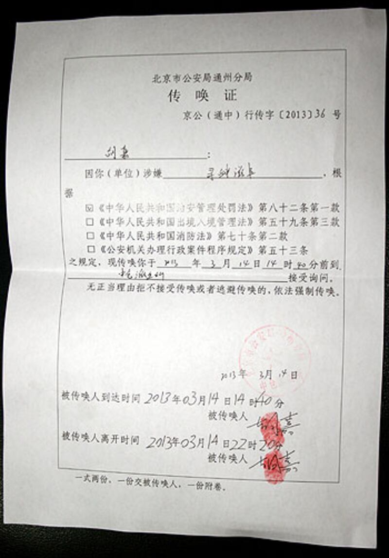 2013年3月14日,胡佳被以“尋釁滋事罪”傳喚,他在派出所被扣押約8個小時後獲釋。(胡佳提供)