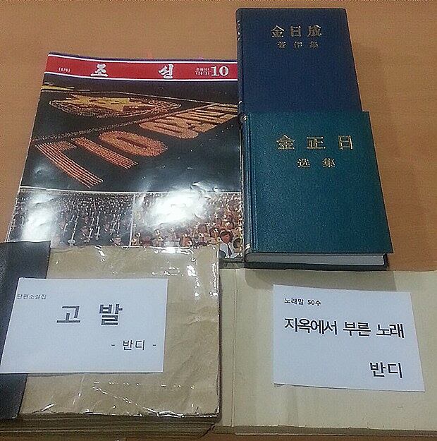 북한에서 건너온 반디 선생의 고발 책과 북한 책들.