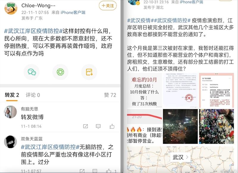 網民對武漢最新封控反應負面。（微博截圖）