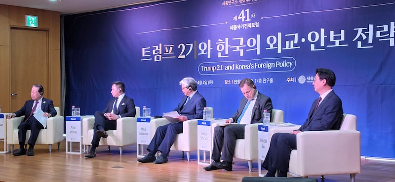 제41차 세종국가전략포럼