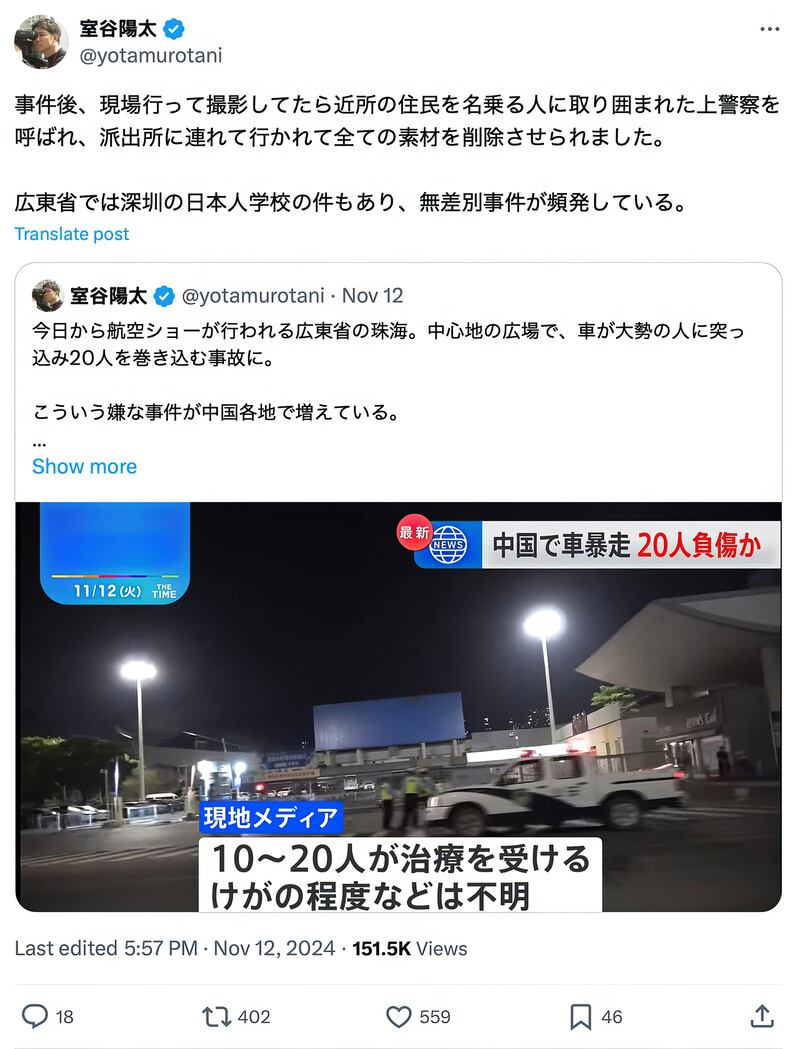 日本TBS駐中國記者室谷陽太發文表示，採訪汽車衝撞事件時被民眾包圍。(室谷陽太@X貼文)