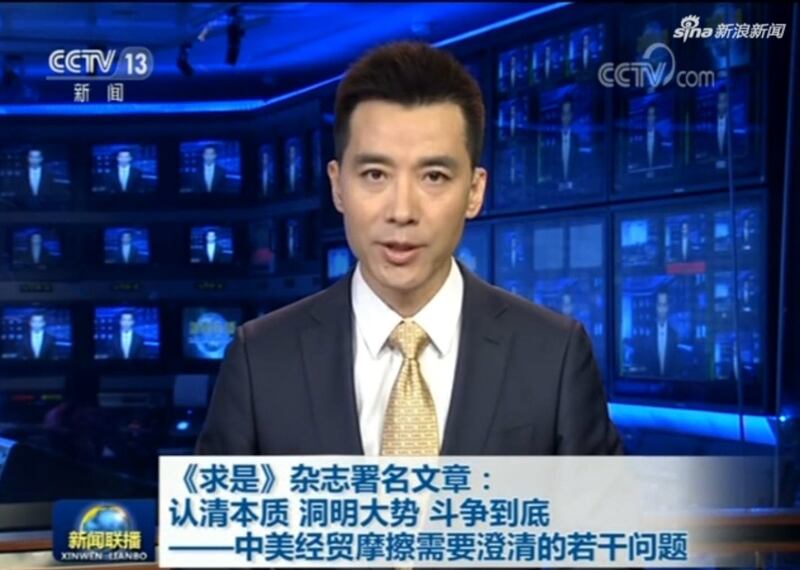 中央电视台在节目中报道《求是》杂志的《认清本质 洞明大势 斗争到底》的文章。（视频截图）