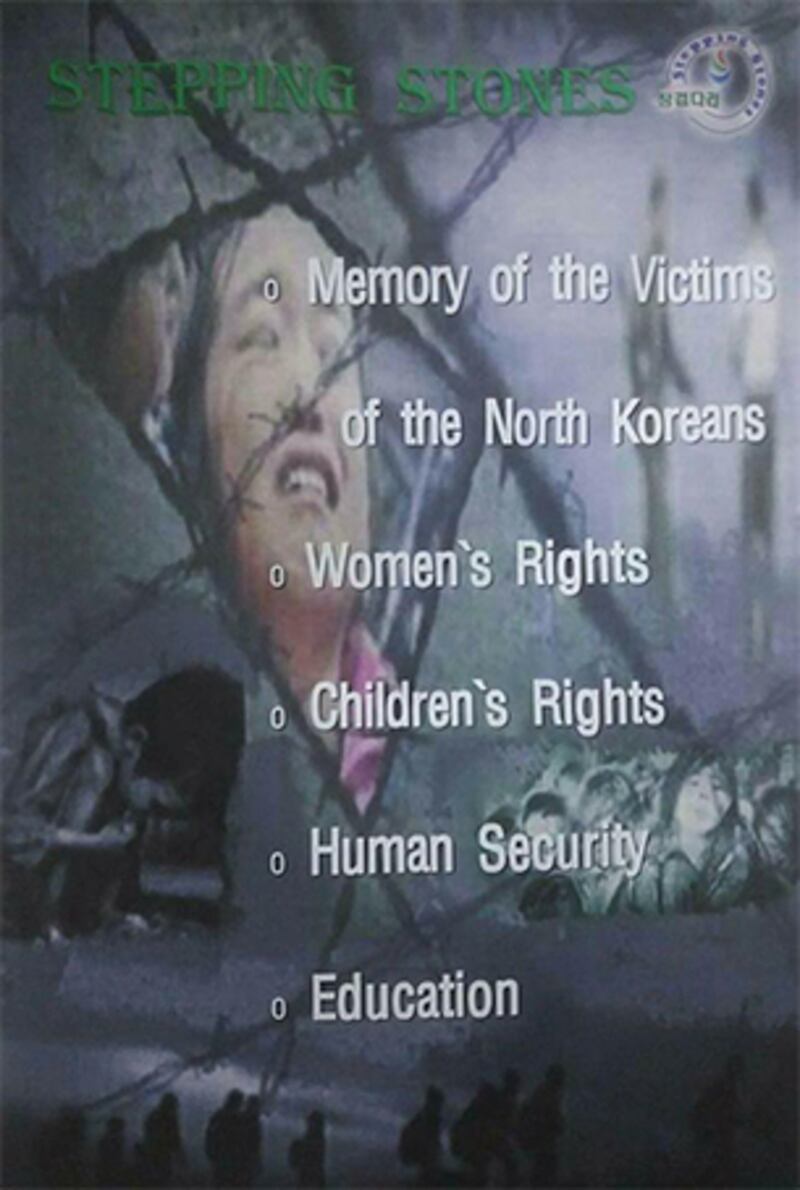 영국에 정착한 탈북자 박지현 씨와 한국에 정착한 탈북자 김형수 씨가 공동으로 창설한 인권단체 ‘징검다리' 포스터. 