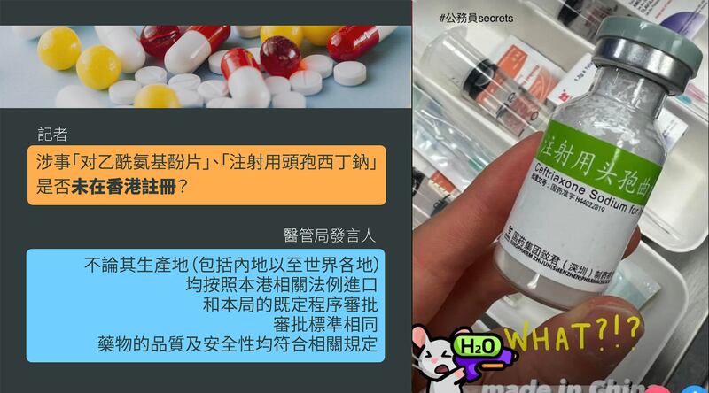 hk-medicine2.jpg