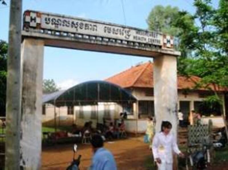 មណ្ឌល​សុខភាពមេសរជ្រៃ