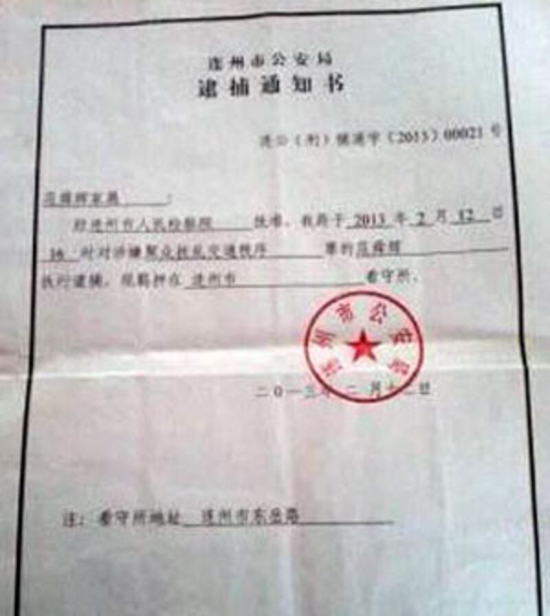 廣東清遠連州大洞村三名村民代表,因上訪被拘留,家人近日收到逮捕通知書。(照片由民生觀察提供)