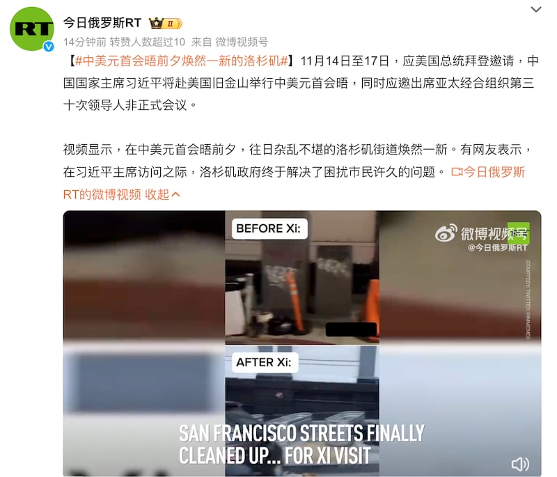《今日俄罗斯》在微博发文,搭配的视频字幕称旧金山为了习近平来访而清理街道。(微博截图)
