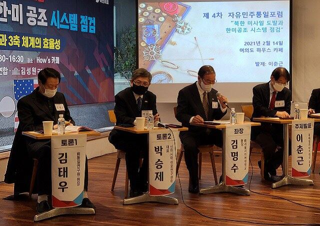 김태우 전 통일연구원장(사진 제일 왼쪽)은 14일 ‘북한 미사일 도발과 한미공조 시스템 점검’ 포럼에서 “킬체인, 한국형 미사일 방어체계보다 응징보복의 실효성이 크다”며 한국은 응징보복을 중심으로 3축체계를 발전시켜나가야 한다”고 말했다.