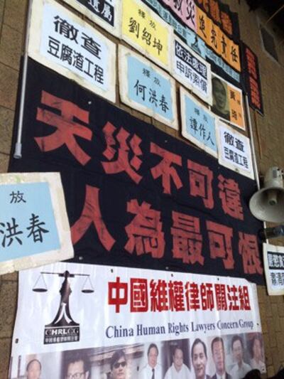图片：四川大地震一周年，香港支联会及香港中国维权律师关注组到中联办抗议，要求彻查豆腐渣工程问题（RFA/记者心语西区警署外摄）