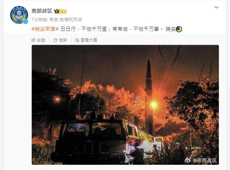 南部戰區「微博」帳號同時發帖指:「日日行,不怕千萬里;常常做,不怕千萬事。」(微博截圖)