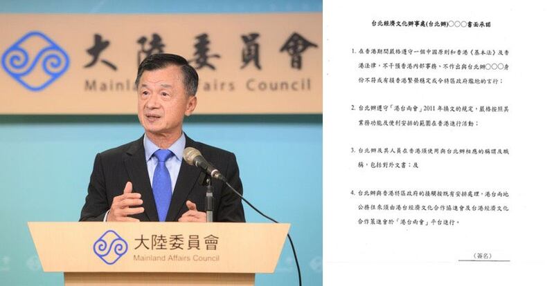左图:台湾陆委会主委邱太三召开记者会说明香港驻处人员撤离始末。 右图:港府要求台湾驻处人员要签署“一中”承诺书。(台湾陆委会提供)