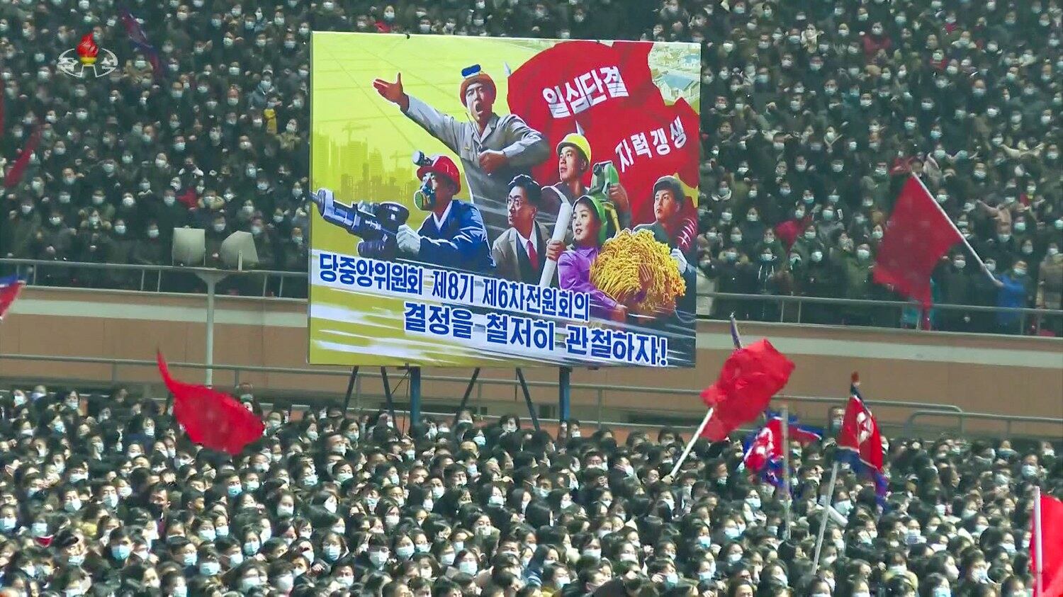 북한이 지난 5일 평양 5월1일경기장에서 노동당 중앙위원회 제8기 제6차 전원회의 결정 관철을 위한 평양시 궐기대회를 진행했다고 조선중앙TV가 보도했다. [조선중앙TV 화면]