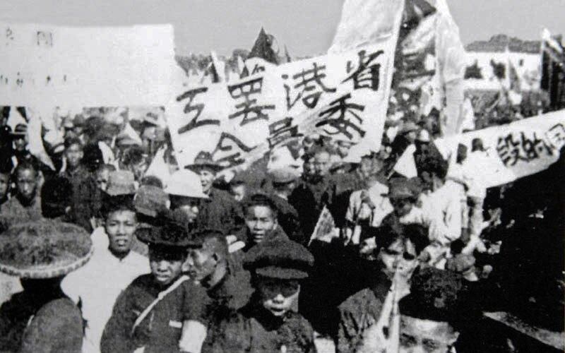 “省港大罢工”时的亲共集会情形。（来自“中工网”）