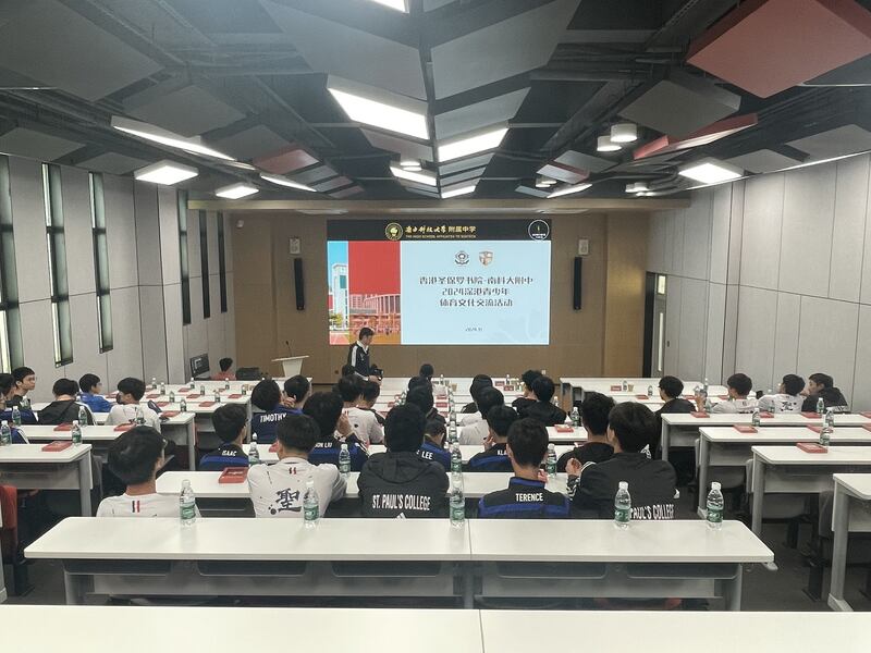 聖保羅書院