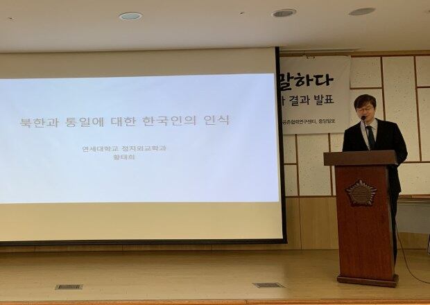 6일 동아시아연구원(EAI)와 성균관대 동아시아공존협력연구센터가 개최한 ‘2020년 한국인의 정체성 조사 결과 발표’ 행사.