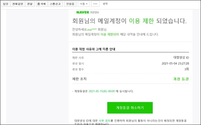 phishing2.png